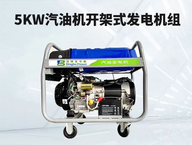 工地、养殖、农家乐……这台能推着走的“5KW开架式汽油发电机组”，一台机器适用全场景！