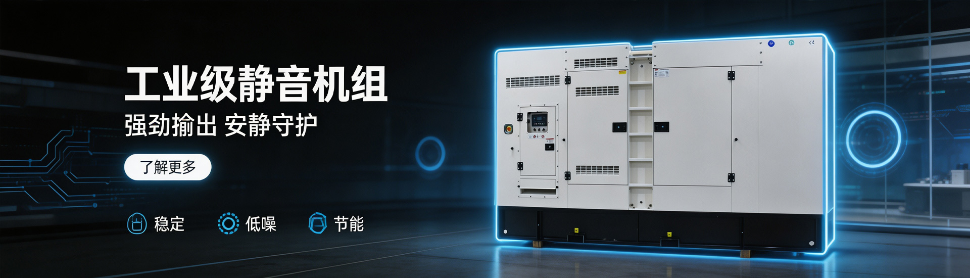 康明斯柴油发电机组