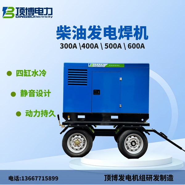 柴油发电焊机