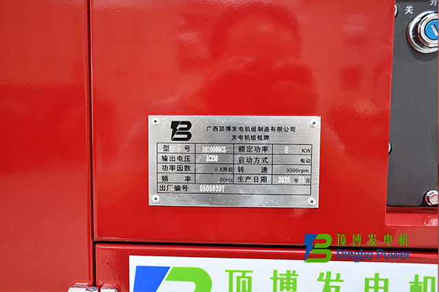 8KW静音箱式柴油发电机组2